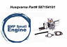 587154101 0703508220788 Bmp Oem Husqvarna Snow Blower Carburetor Part